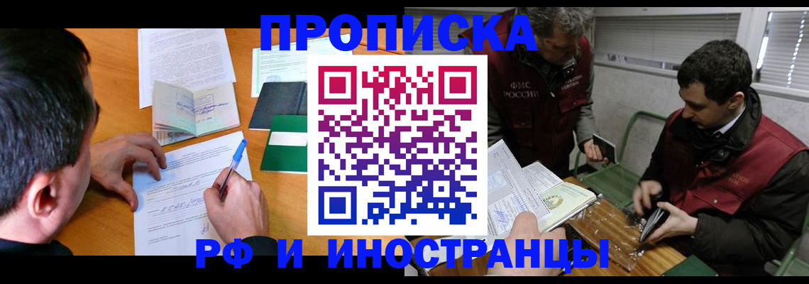 прописка поиск в Оби