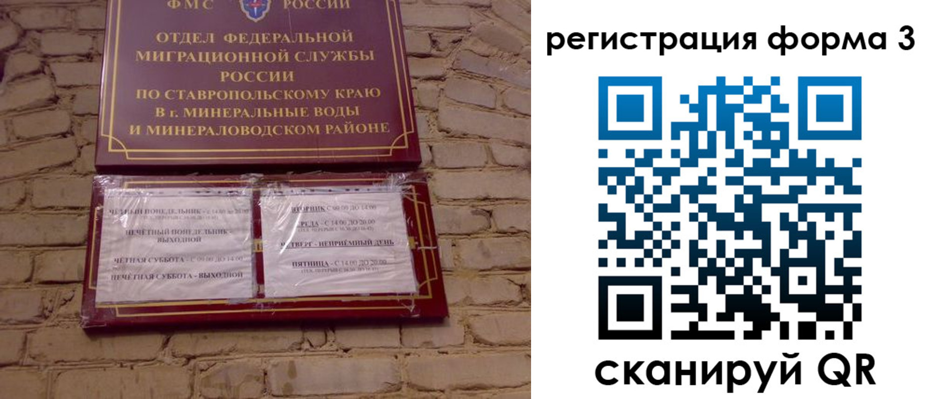 регистрация в Оби