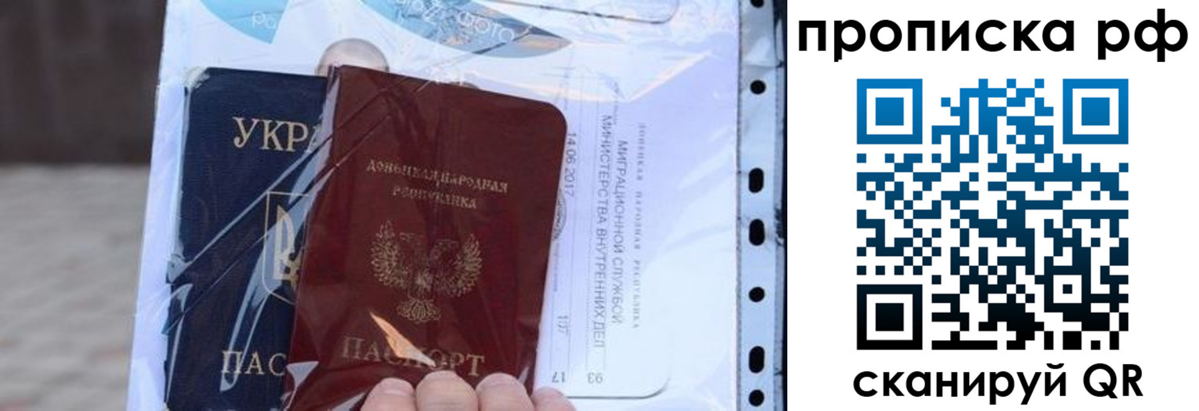 прописка от собственника в Оби