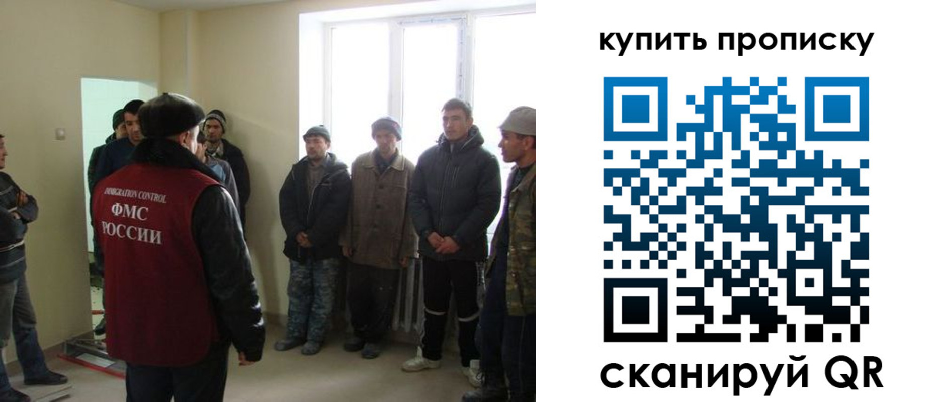 временная регистрация надежно в Оби