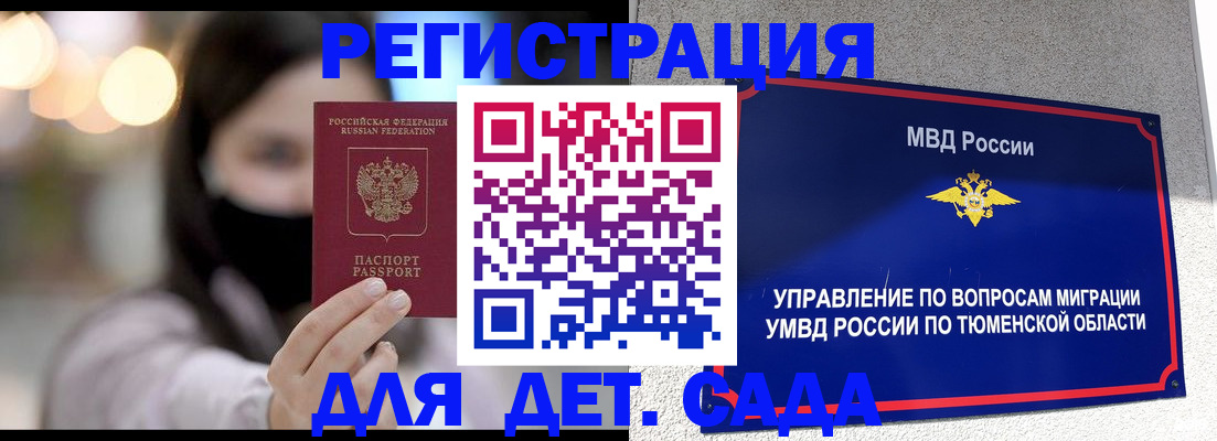 прописка паспорт в Оби