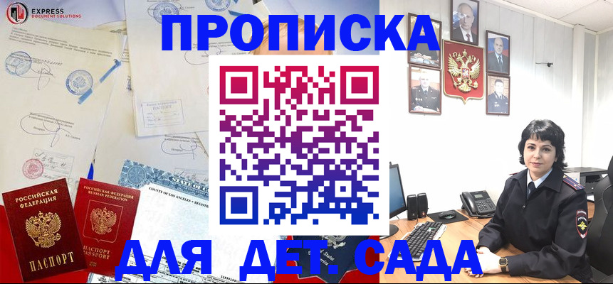 где прописаться в Оби