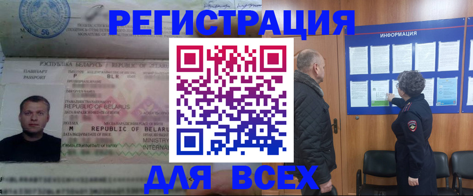 где прописаться в Оби